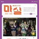 오리지널 드로잉쇼 이미지