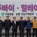 구례농협 APC 이미지