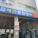 제연종합정비 이미지