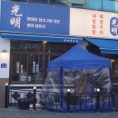 광명대창집광주 이미지