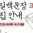 백일전자