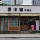 읍천리382 평택점 네이버블로그