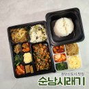 순남시래기 | 건강한 웰빙밥상 검단 순남시래기 재주문 솔직 후기