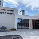 서구청(제2청사) | 인천 송도 아기 여권 만들기｜연수구 제2청사 방문 후기 및 준비서류 정리