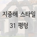 아람향 이미지