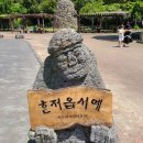 제주소풍가자 이미지