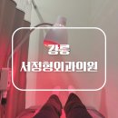 서정형외과 네이버블로그