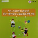 배움누리공동체 이미지