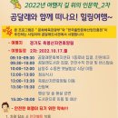 곰달래자연이야기 이미지