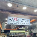 서울 떡 맛집 행당동 낙원떡집