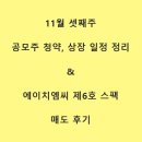 (주)에이치엠씨