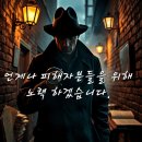 [사기 경고] 셀로코인(Celo Coin) 사기 – 가짜 투자 플랫폼에 속지 마세요!