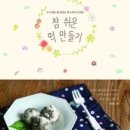 모락모락떡 이미지