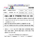 서울시, 올해 첫 주택재개발 후보지 6곳 선정 이미지