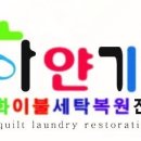 하얀기쁨운동화빨래방 이미지