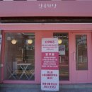 달쿠롱 | 진해풍호동마카롱 달콤한날 달쿠롱 이색적인 진해디저트