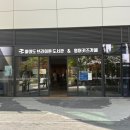 새중앙지역아동센터 | 여의도 브라이튼 도서관 주말 방문 후기