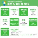 하삼동커피스마트업점