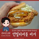 맘스터치순천대점 이미지
