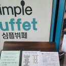 오늘의 정식