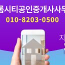 중흥S클래스공인중개사사무소 이미지