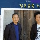 안치환, 정호승시인을 노래하다 이미지