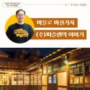 주식회사 퍼즐랩