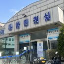 의정부경찰서 | [2급 운전면허증 갱신방법] 온라인 신청 후 의정부경찰서에서 수령하고 온 후기◡̎