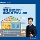 오원트금융연구소