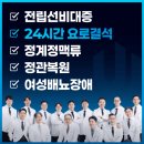유웰비뇨의학과의원 티스토리