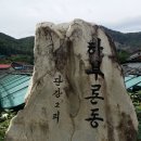 원주굽이길 10코스 천년사지길 이미지