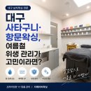 제이홍뷰티 | 대구 사타구니·항문왁싱, 여름철 위생 관리가 고민이라면?