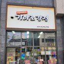 가마로닭강정길음역점 네이버블로그