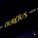 아워러스(OUROUS) 이미지