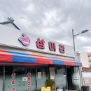 광주 중화요리 맛집 ‘삼미관’ – 볶음밥 맛집 제대로 찾아부려따🍛