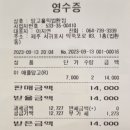 서귀포에서 망고 먹는 방법, 망고홀릭 법환점 에서 망고쥬스 먹기