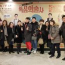 독심의 술사 이미지