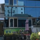 웰빙순두부명가 네이버블로그