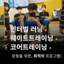 러너스하이피트니스신림 이미지