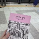 그리면서 본다_이고은 작가님