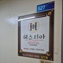 안산서비스 | 안산 헤스티아 상담 서비스 후기