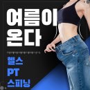 헤라헬스피아