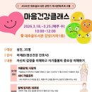 수원시행복정신건강복지센터 | 수원시 대추골도서관 상반기 독서문화 프로그램 "마음건강 클래스"