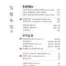 일월육일전주 이미지