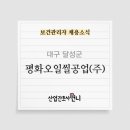 평화오일씰공업(주) 이미지