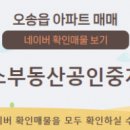 클릭플러스부동산공인중개사사무소 이미지