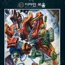 디자인쏘울 이미지