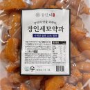 포천 카페 장인더 장인약과 파지 세모 약과 주말 방문 후기
