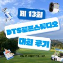 GS25 군포삼성로점 | DTS골프스튜디오 군포점! - 대회 후기 with 더 크로스비cc