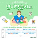 하계종합사회복지관 이미지